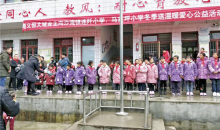遵义恒大城业主为贫困学生送冬衣